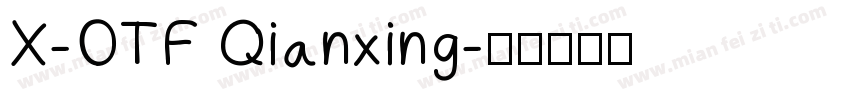 X-OTF Qianxing字体转换